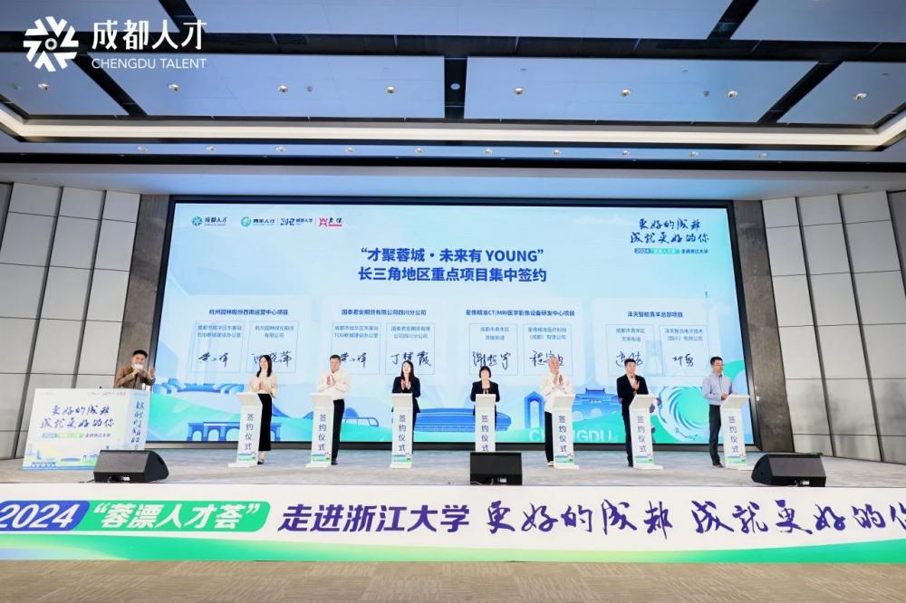 杭州園林股份“蓉”光煥發(fā)，攜手成都共繪西南發(fā)展新篇章